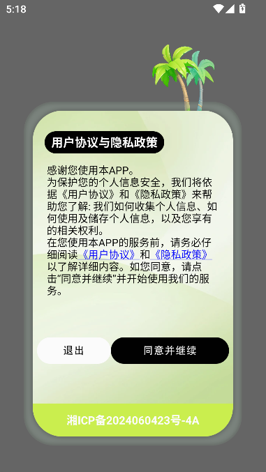 ҶĶapp°汾v1.2 ٷͼ7