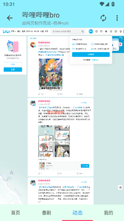 broٷ°v1.10.0 ׿ͼ3