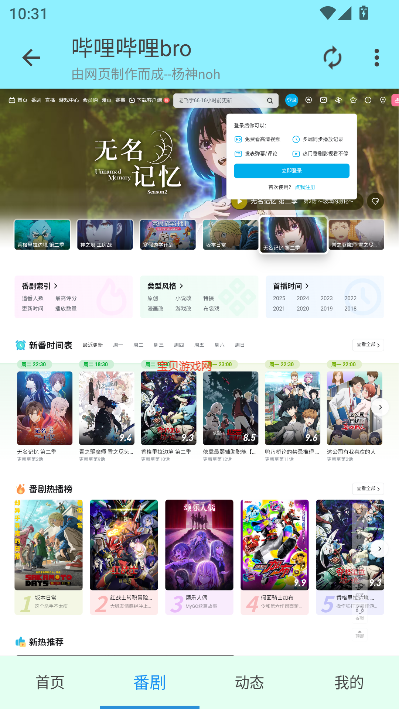 broٷ°v1.10.0 ׿ͼ4