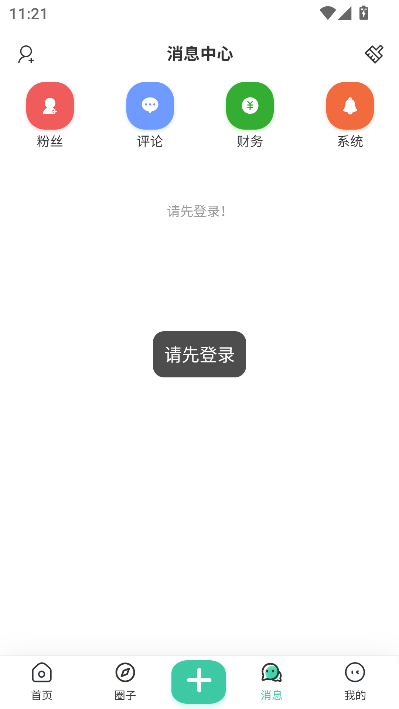 appٷ°v2.5.0 ׿ͼ0