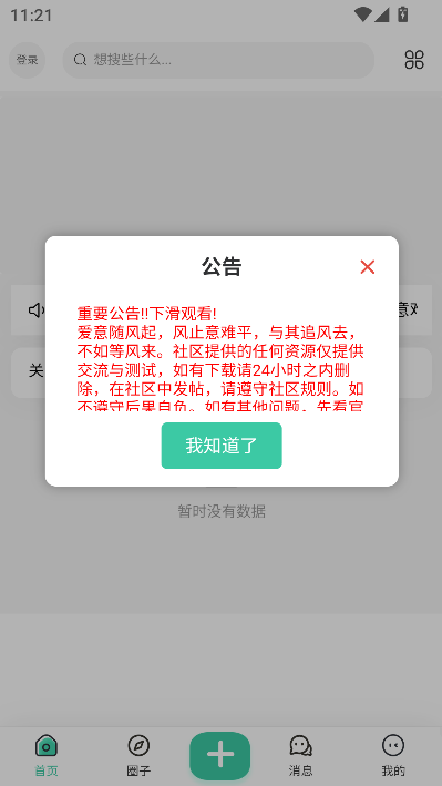 appٷ°v2.5.0 ׿ͼ2