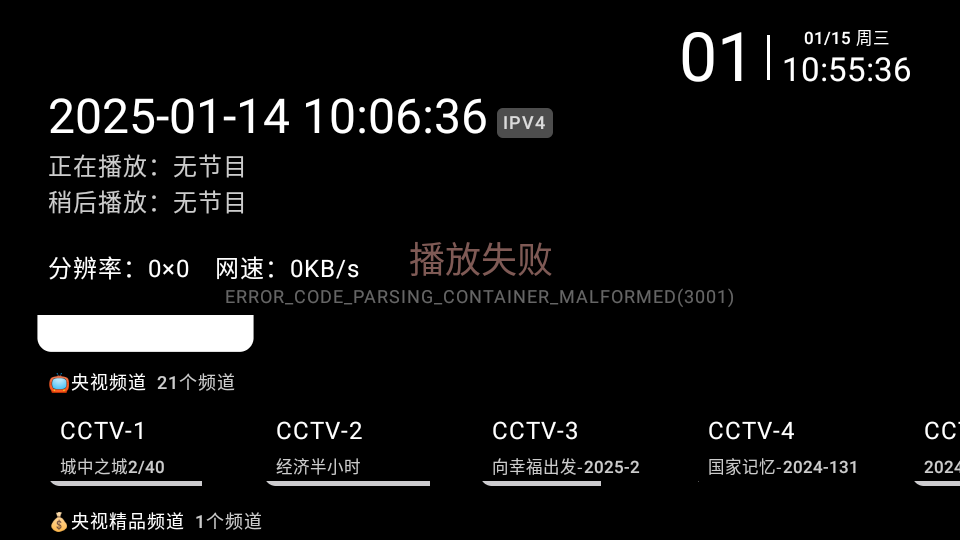 ipv6°汾v1.0.0׿ͼ0