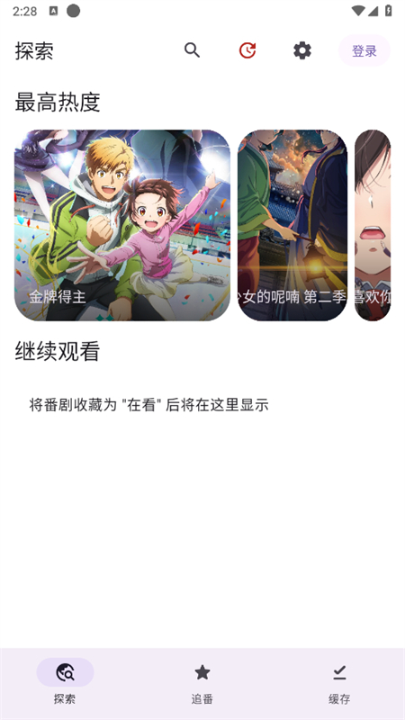 Ani(Animeko)׿ֻv4.8.0 ׿ͼ0