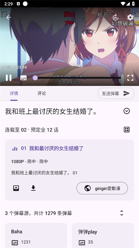 Ani(Animeko)׿ֻv4.8.0 ׿ͼ4