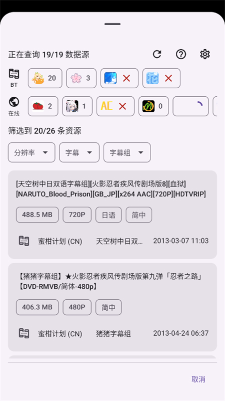 Ani(Animeko)׿ֻv4.8.0 ׿ͼ7
