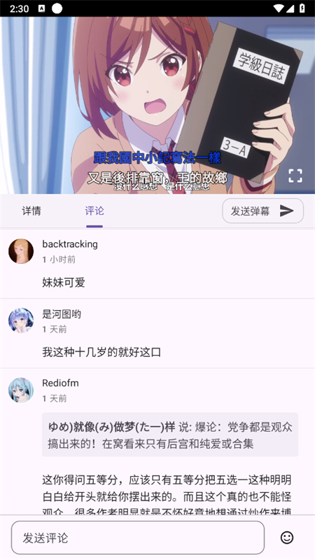 Ani(Animeko)׿ֻv4.8.0 ׿ͼ5