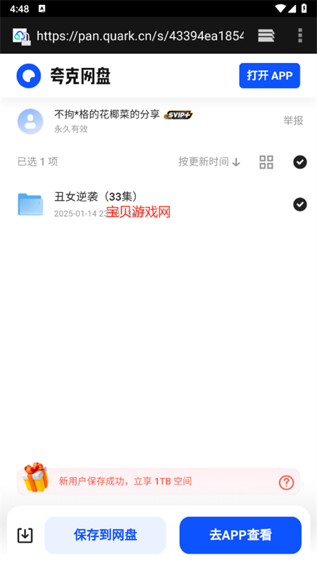 ̾appٷֻv1.0.0 ׿ͼ3