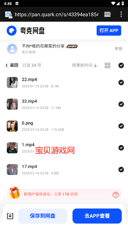 ̾appٷֻv1.0.0 ׿ͼ4