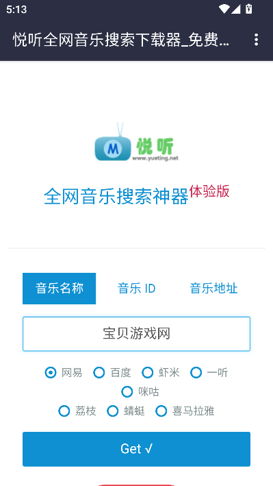 ֺapp°v1.0.0 ׿ͼ4