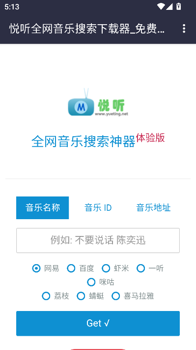 ֺapp°v1.0.0 ׿ͼ5