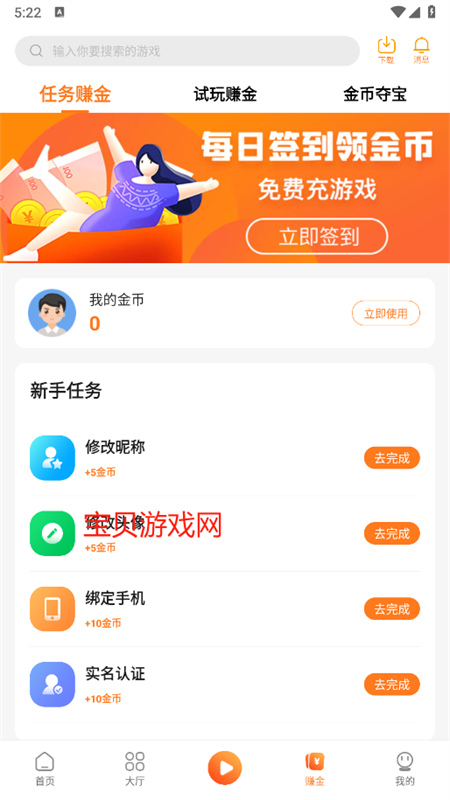 以Ϸ(СǺ)appֻv3.0 ׿ͼ4