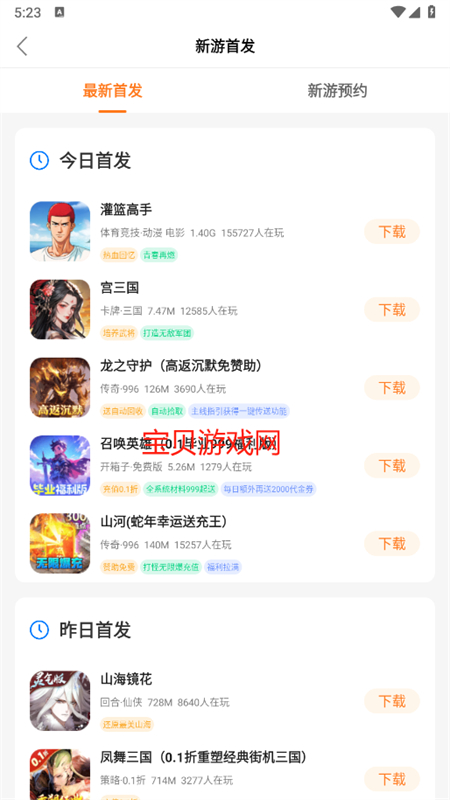 以Ϸ(СǺ)appֻv3.0 ׿ͼ5