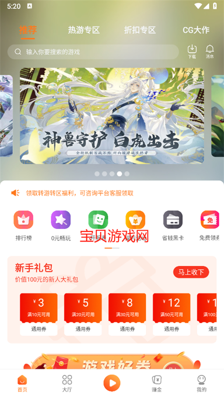 以Ϸ(СǺ)appֻv3.0 ׿ͼ0