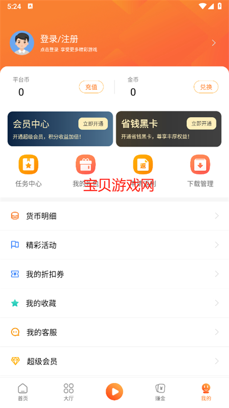 以Ϸ(СǺ)appֻv3.0 ׿ͼ8