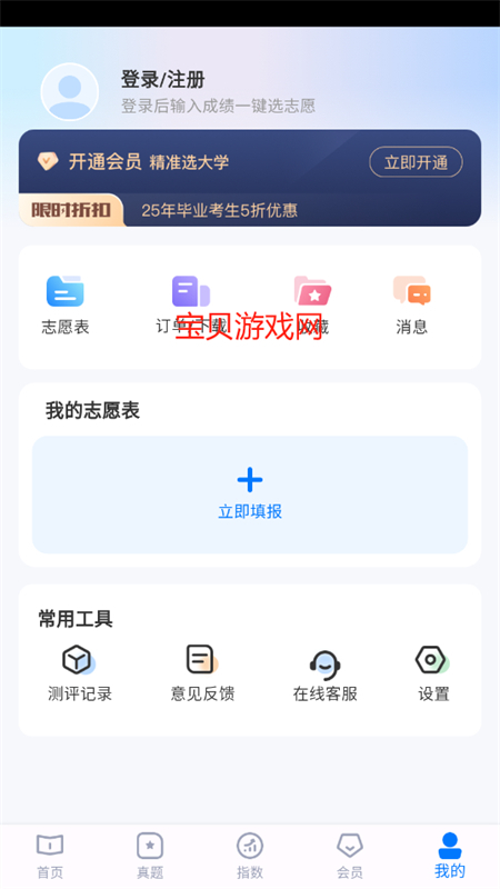 ߿־Ըapp°汾2025v3.0.5 ׿ͼ0