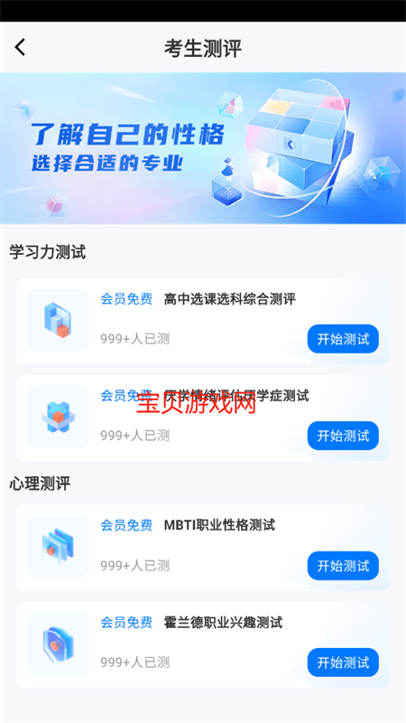 ߿־Ըapp°汾2025v3.0.5 ׿ͼ6