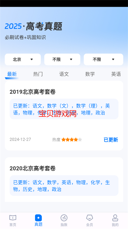 ߿־Ըapp°汾2025v3.0.5 ׿ͼ2