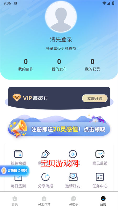 Ϭapp׿°汾2025v2.4.0 ׿ͼ4