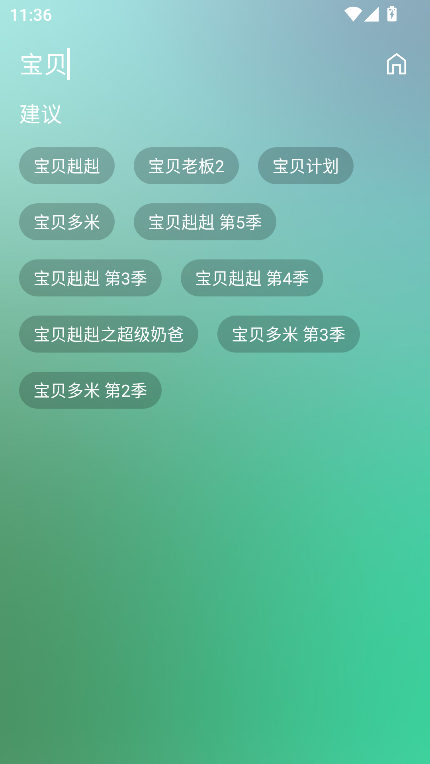 FMӰTVܻӭ汾v3.2.2 °ͼ0