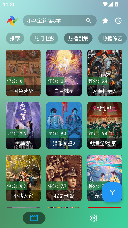 FMӰTVܻӭ汾v3.2.2 °ͼ2