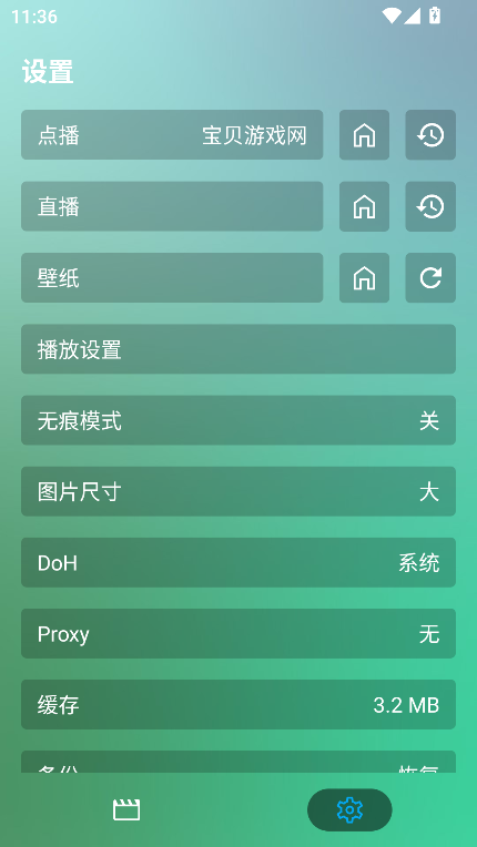 FMӰTVܻӭ汾v3.2.2 °ͼ4