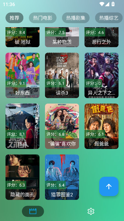 FMӰTVܻӭ汾v3.2.2 °ͼ3