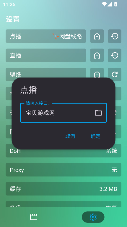 FMӰTVܻӭ汾v3.2.2 °ͼ5