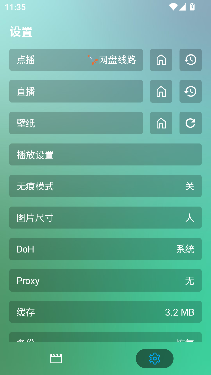 FMӰTVܻӭ汾v3.2.2 °ͼ6