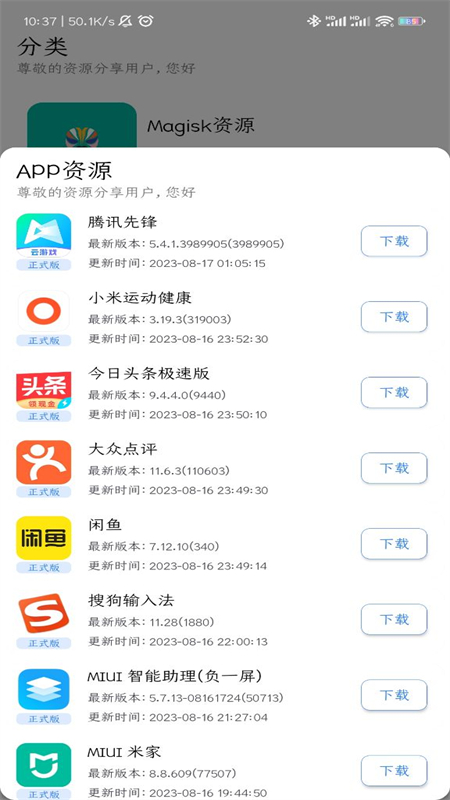 shareԴapp׿ֻv1.0.15 ׿ͼ2