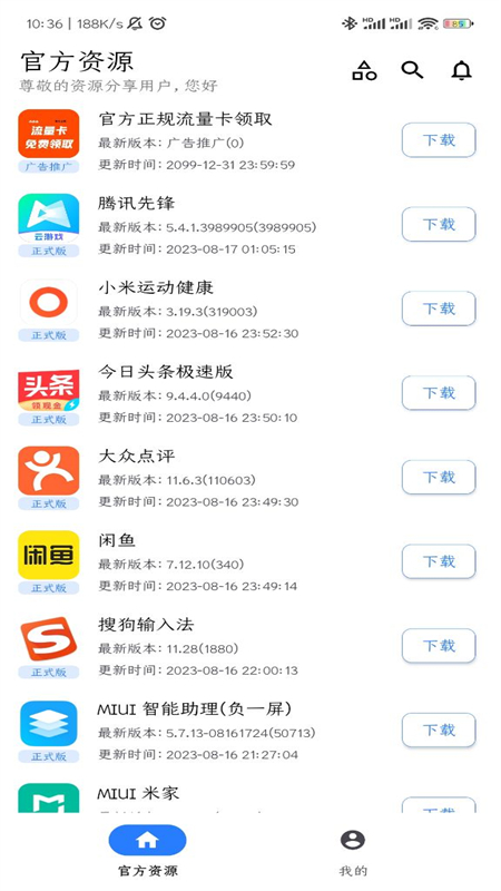 shareԴapp׿ֻv1.0.15 ׿ͼ1