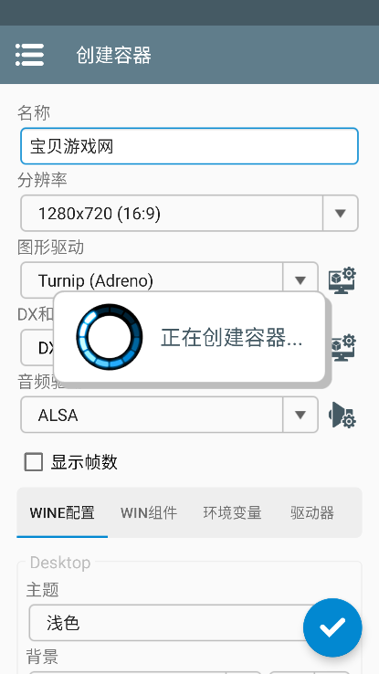 winlator wb64ģ׿v9.0.1.1 °ͼ1