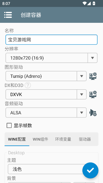 winlator wb64ģ׿v9.0.1.1 °ͼ2