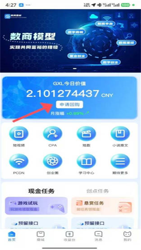 ̹app׿ֻv1.0.4 ׿ͼ1