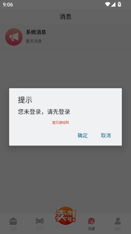 17˺Žƽ̨ٷv1.0.3 ׿ͼ3
