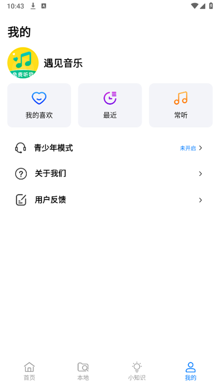 app׿ֻv1.0.0 ׿ͼ4
