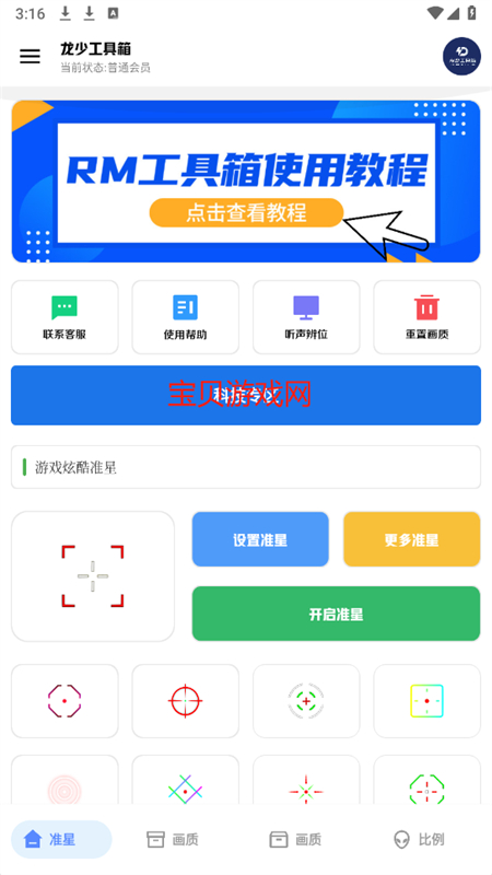 ٹapp׿ֻv1.0 ׿ͼ1