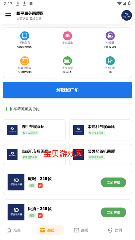 ٹapp׿ֻv1.0 ׿ͼ2