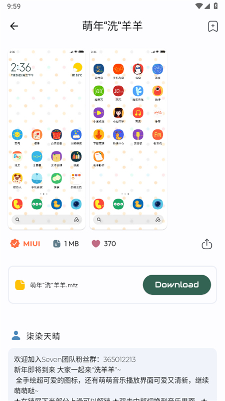 С׵root(Themes for MIUI)ֻv3.48 ׿ͼ7
