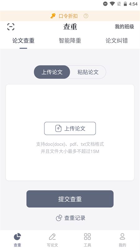 PaperYYĲapp׿ֻv1.23.1 ׿ͼ0