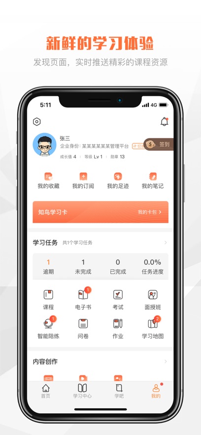 vѧƺ氲׿°v1.1.0 ٷͼ3