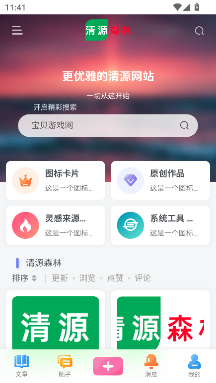 Դɭapp2025°v8.1.2 ׿ͼ0