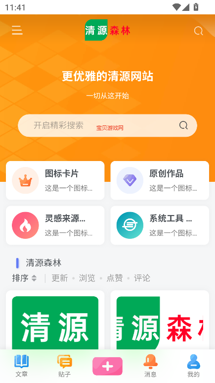 Դ°汾v8.1.2 ׿ͼ5