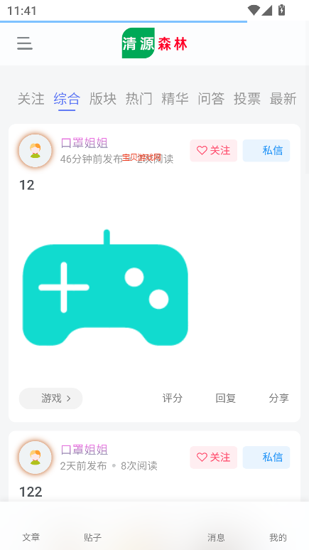 Դ°汾v8.1.2 ׿ͼ4