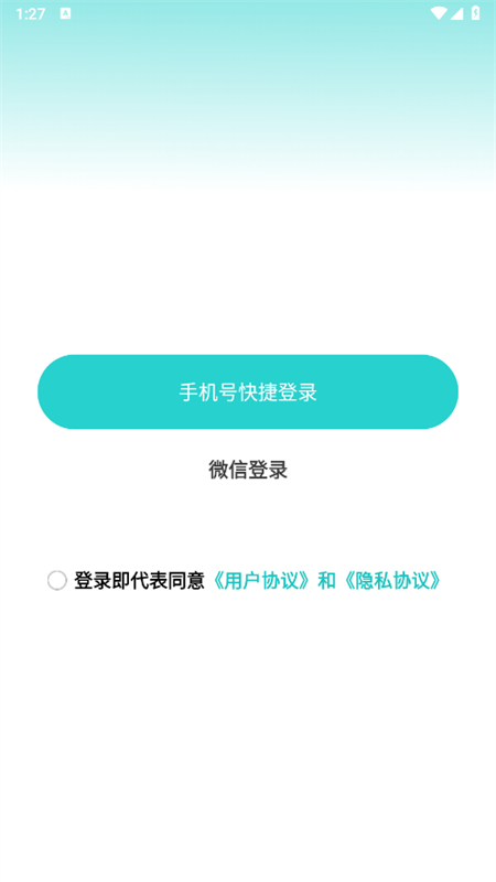 UPappٷ°2025v1.0.1 ׿ͼ0