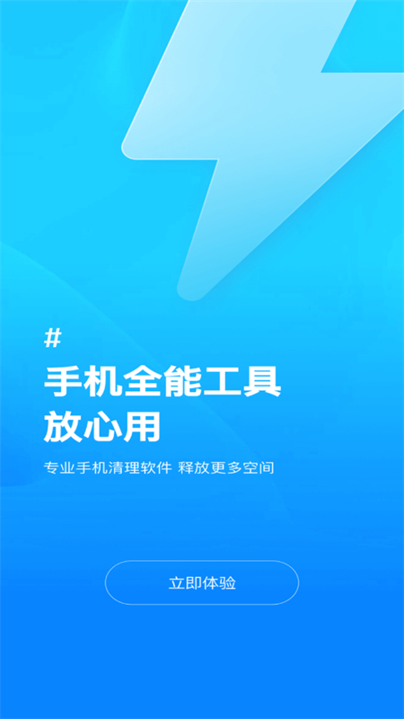 appٷֻv2.3.5 ׿ͼ0