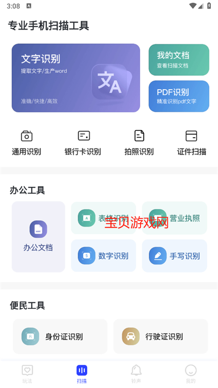 appٷֻv2.3.5 ׿ͼ1