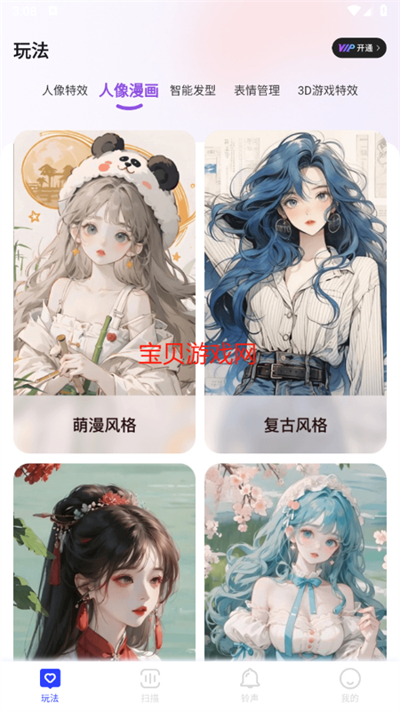appٷֻv2.3.5 ׿ͼ7