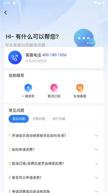 appٷֻv2.3.5 ׿ͼ3