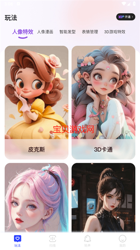appٷֻv2.3.5 ׿ͼ6