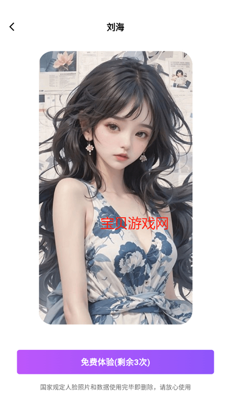 appٷֻv2.3.5 ׿ͼ4